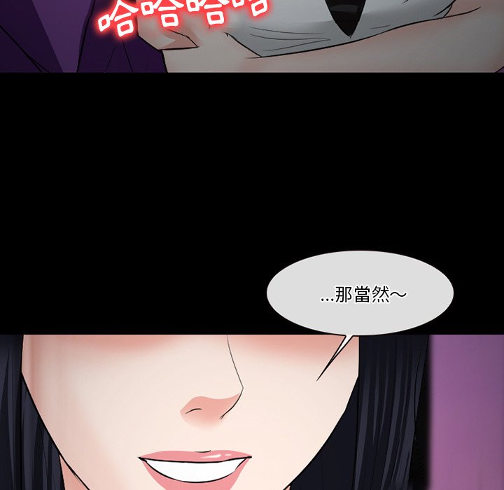 《爱情扑朔迷离》漫画最新章节爱情扑朔迷离-第56章免费下拉式在线观看章节第【105】张图片