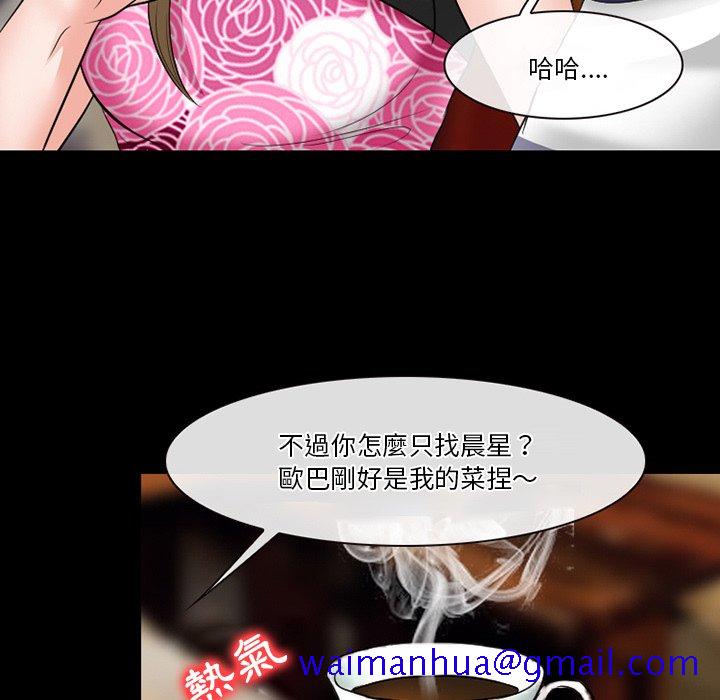 《爱情扑朔迷离》漫画最新章节爱情扑朔迷离-第56章免费下拉式在线观看章节第【131】张图片