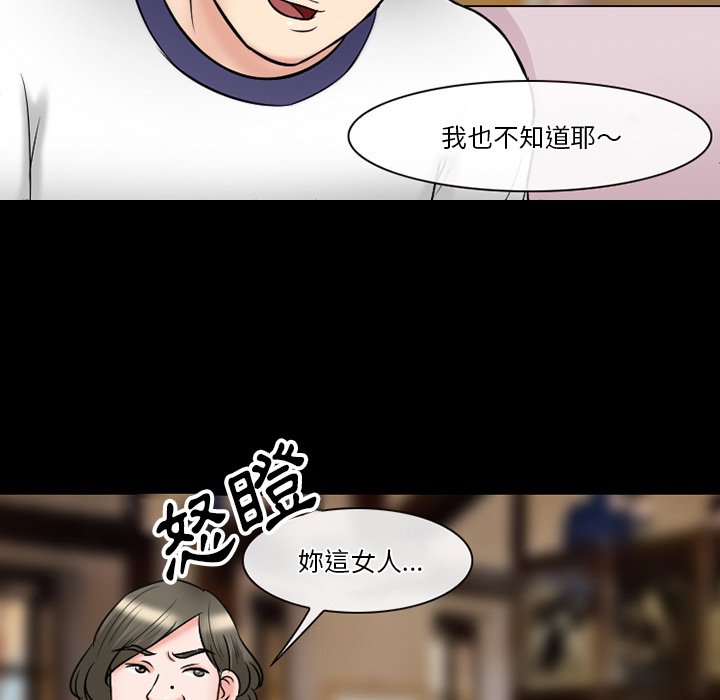 《爱情扑朔迷离》漫画最新章节爱情扑朔迷离-第56章免费下拉式在线观看章节第【139】张图片