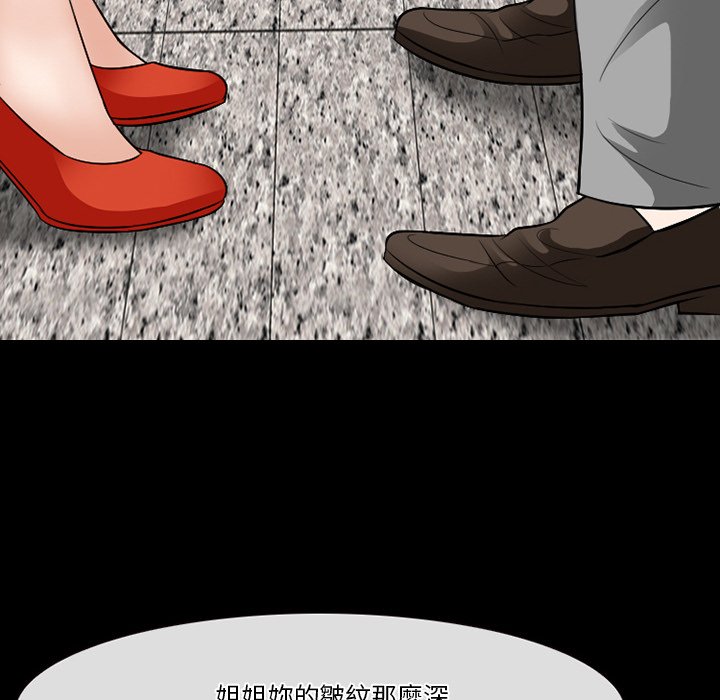 《爱情扑朔迷离》漫画最新章节爱情扑朔迷离-第56章免费下拉式在线观看章节第【62】张图片