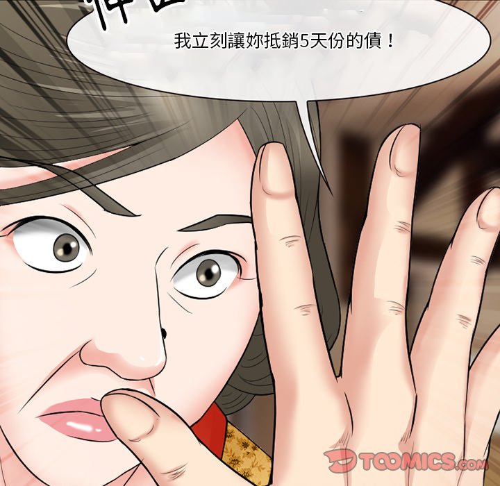 《爱情扑朔迷离》漫画最新章节爱情扑朔迷离-第56章免费下拉式在线观看章节第【30】张图片