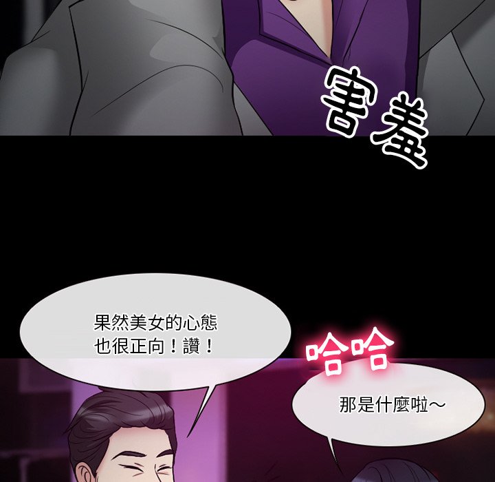 《爱情扑朔迷离》漫画最新章节爱情扑朔迷离-第56章免费下拉式在线观看章节第【110】张图片