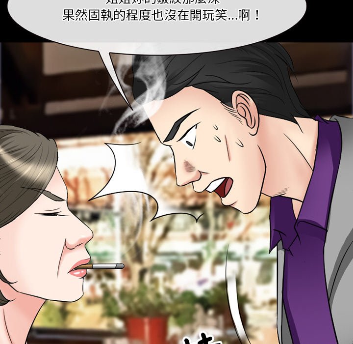 《爱情扑朔迷离》漫画最新章节爱情扑朔迷离-第56章免费下拉式在线观看章节第【63】张图片