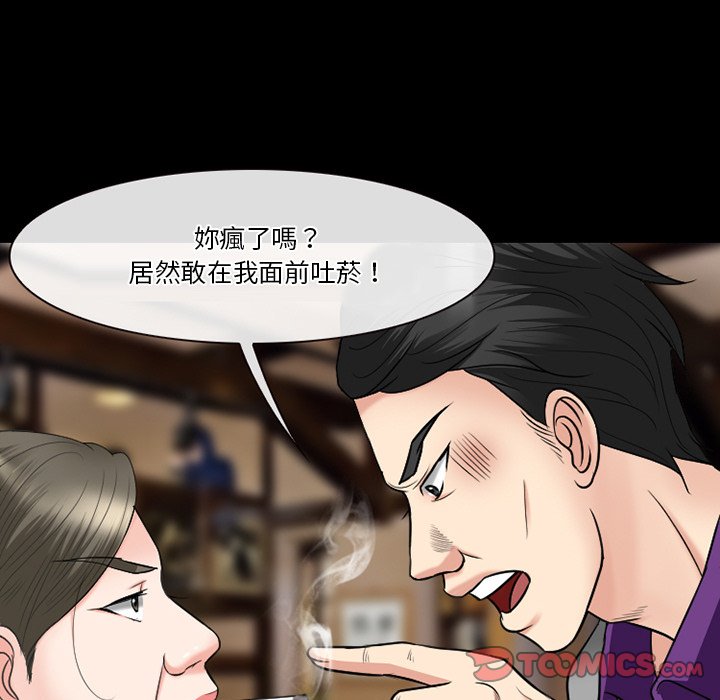 《爱情扑朔迷离》漫画最新章节爱情扑朔迷离-第56章免费下拉式在线观看章节第【39】张图片