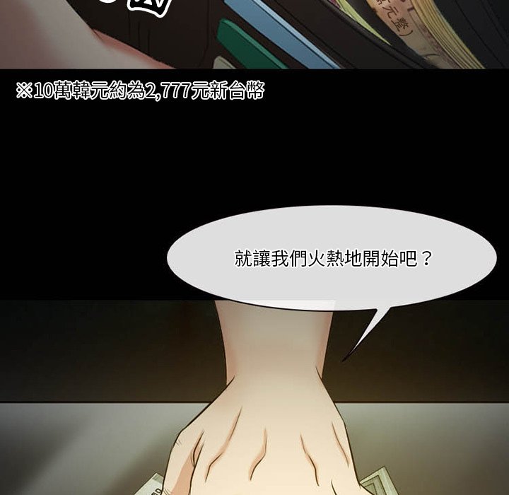 《爱情扑朔迷离》漫画最新章节爱情扑朔迷离-第56章免费下拉式在线观看章节第【157】张图片