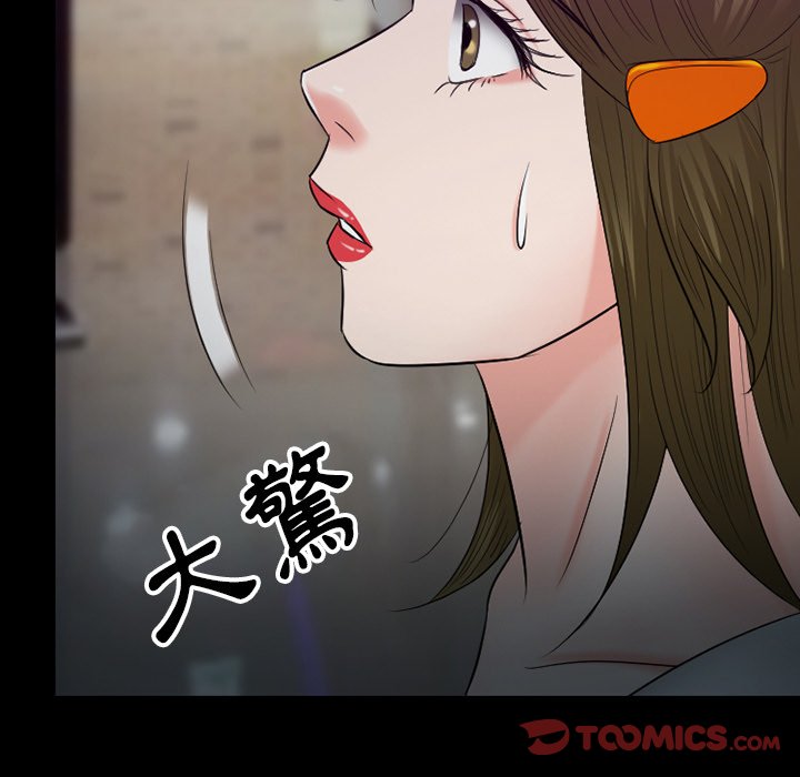 《爱情扑朔迷离》漫画最新章节爱情扑朔迷离-第56章免费下拉式在线观看章节第【93】张图片