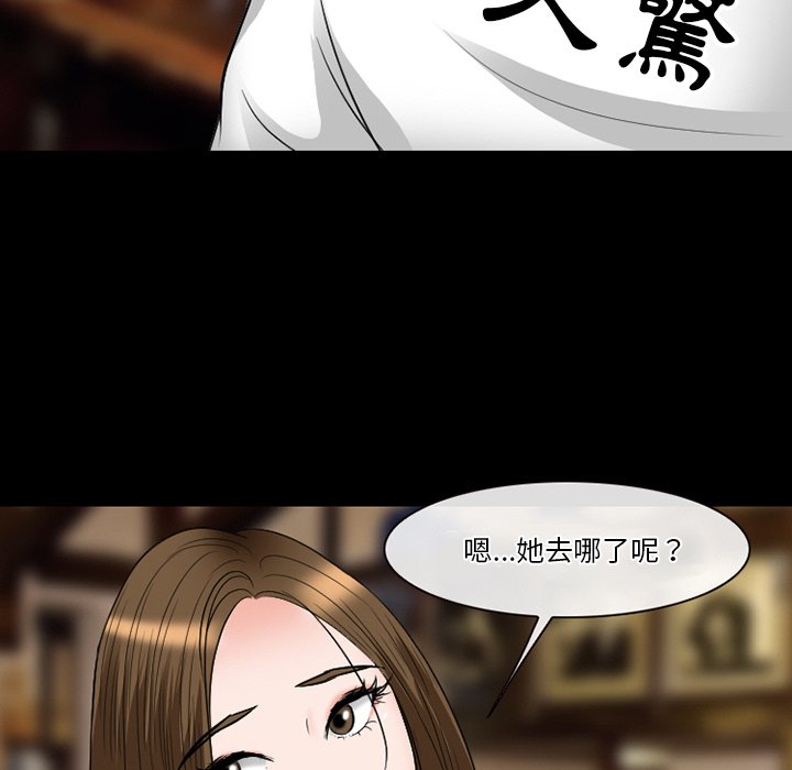 《爱情扑朔迷离》漫画最新章节爱情扑朔迷离-第56章免费下拉式在线观看章节第【143】张图片