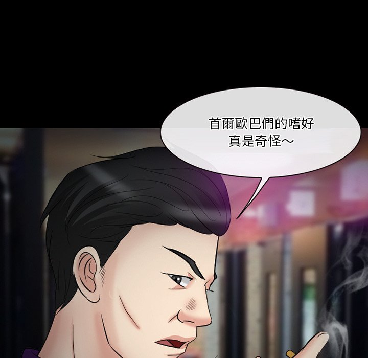 《爱情扑朔迷离》漫画最新章节爱情扑朔迷离-第56章免费下拉式在线观看章节第【94】张图片