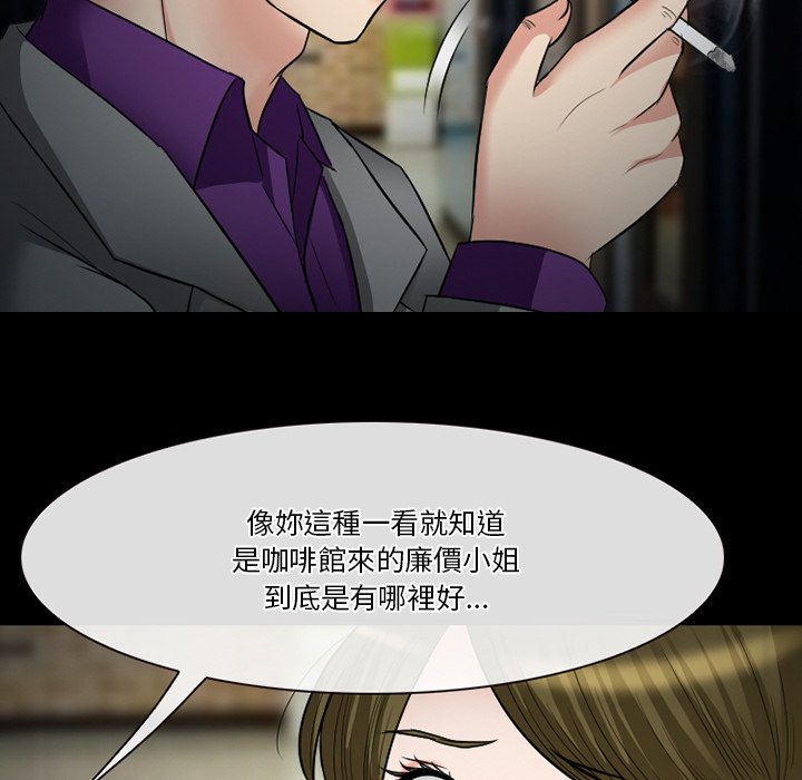 《爱情扑朔迷离》漫画最新章节爱情扑朔迷离-第56章免费下拉式在线观看章节第【95】张图片