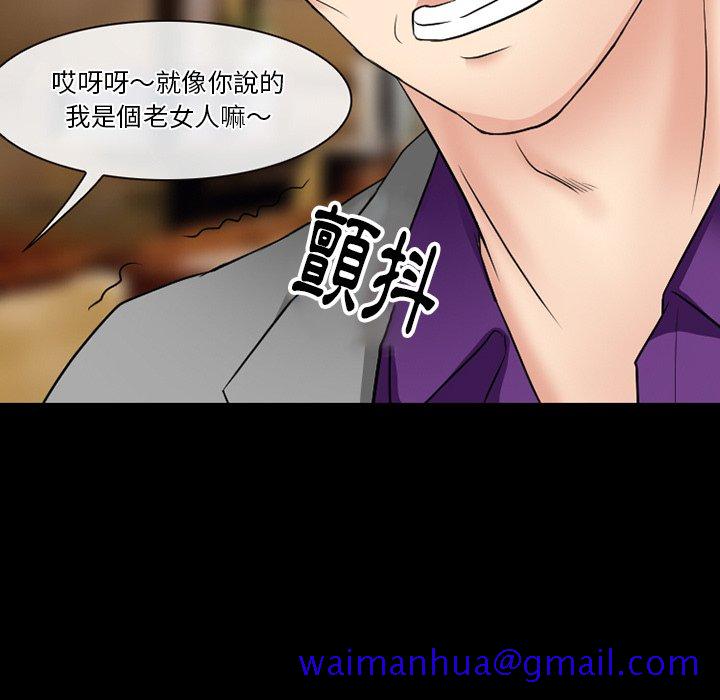 《爱情扑朔迷离》漫画最新章节爱情扑朔迷离-第56章免费下拉式在线观看章节第【71】张图片