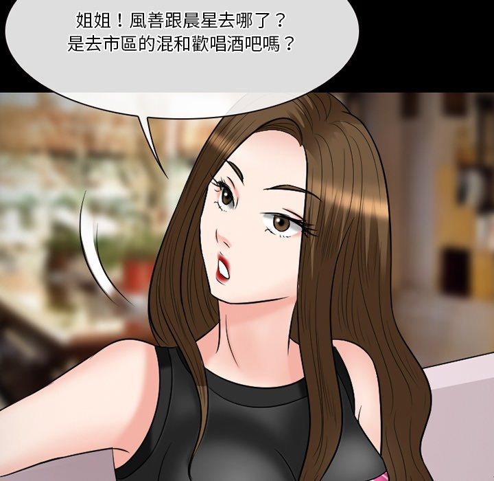 《爱情扑朔迷离》漫画最新章节爱情扑朔迷离-第56章免费下拉式在线观看章节第【145】张图片