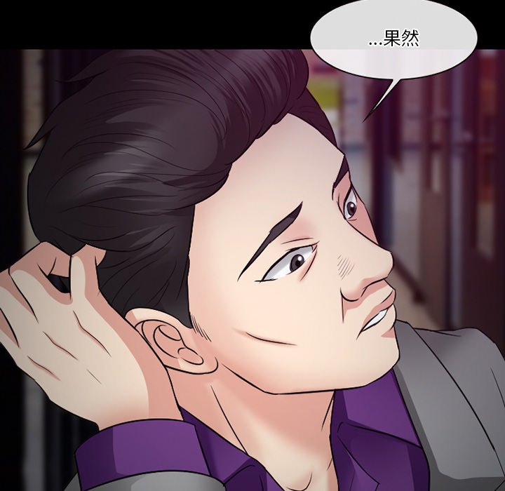 《爱情扑朔迷离》漫画最新章节爱情扑朔迷离-第56章免费下拉式在线观看章节第【109】张图片