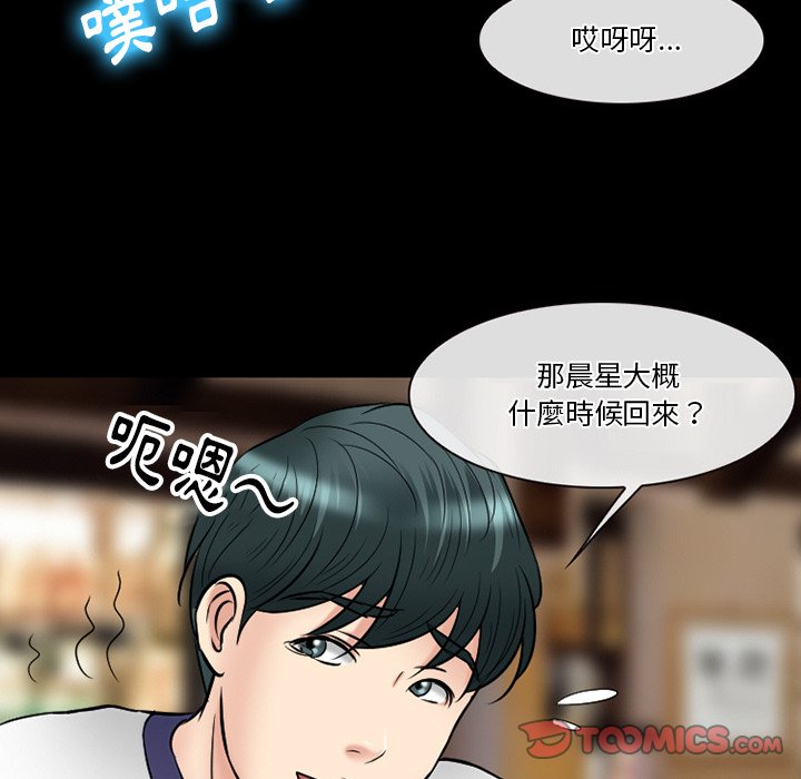 《爱情扑朔迷离》漫画最新章节爱情扑朔迷离-第56章免费下拉式在线观看章节第【138】张图片