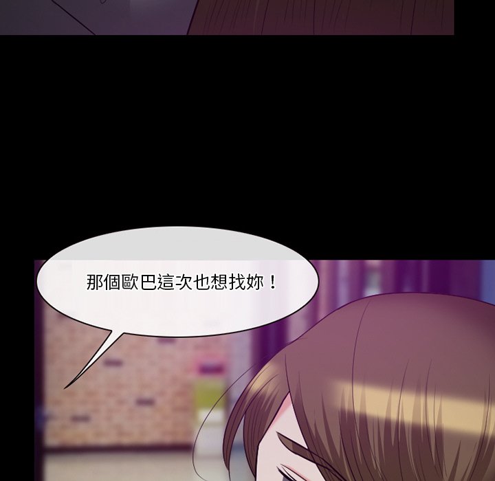 《爱情扑朔迷离》漫画最新章节爱情扑朔迷离-第56章免费下拉式在线观看章节第【92】张图片