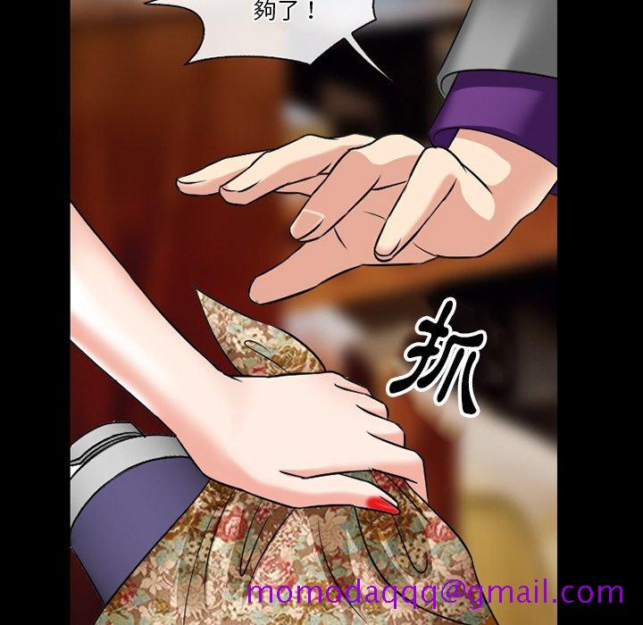 《爱情扑朔迷离》漫画最新章节爱情扑朔迷离-第56章免费下拉式在线观看章节第【56】张图片