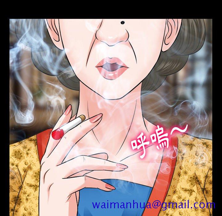 《爱情扑朔迷离》漫画最新章节爱情扑朔迷离-第56章免费下拉式在线观看章节第【41】张图片