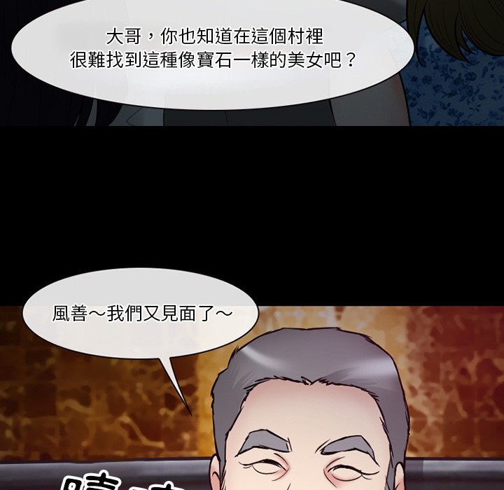 《爱情扑朔迷离》漫画最新章节爱情扑朔迷离-第56章免费下拉式在线观看章节第【150】张图片