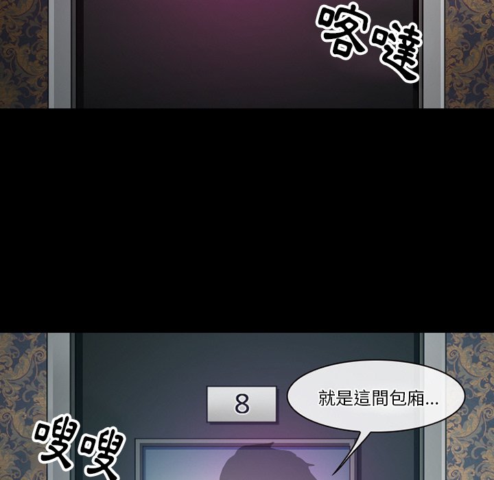 《爱情扑朔迷离》漫画最新章节爱情扑朔迷离-第56章免费下拉式在线观看章节第【113】张图片