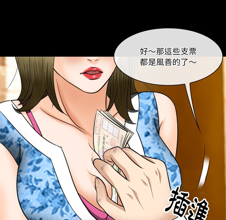 《爱情扑朔迷离》漫画最新章节爱情扑朔迷离-第57章免费下拉式在线观看章节第【112】张图片