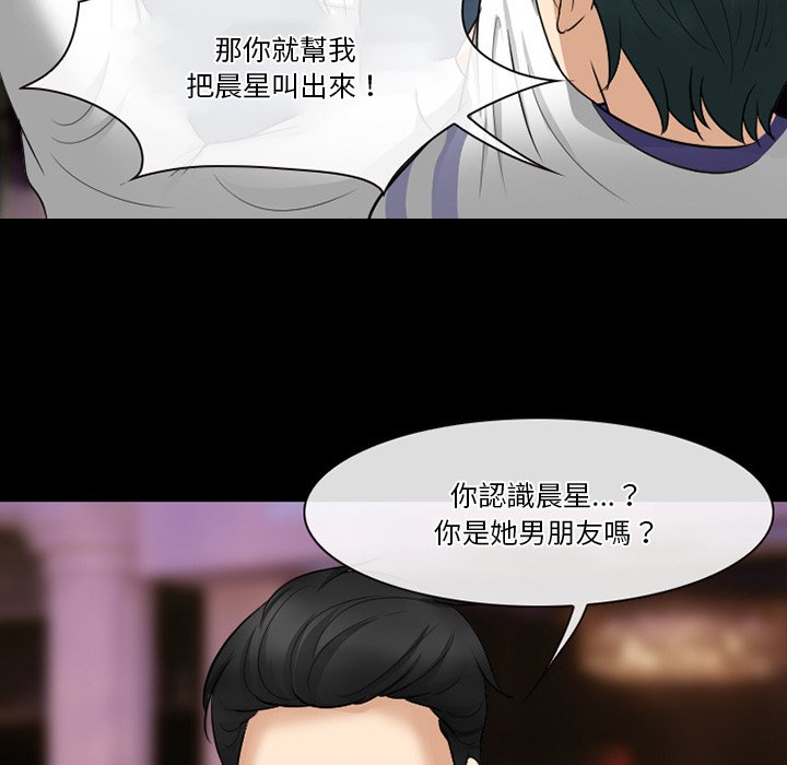 《爱情扑朔迷离》漫画最新章节爱情扑朔迷离-第57章免费下拉式在线观看章节第【139】张图片