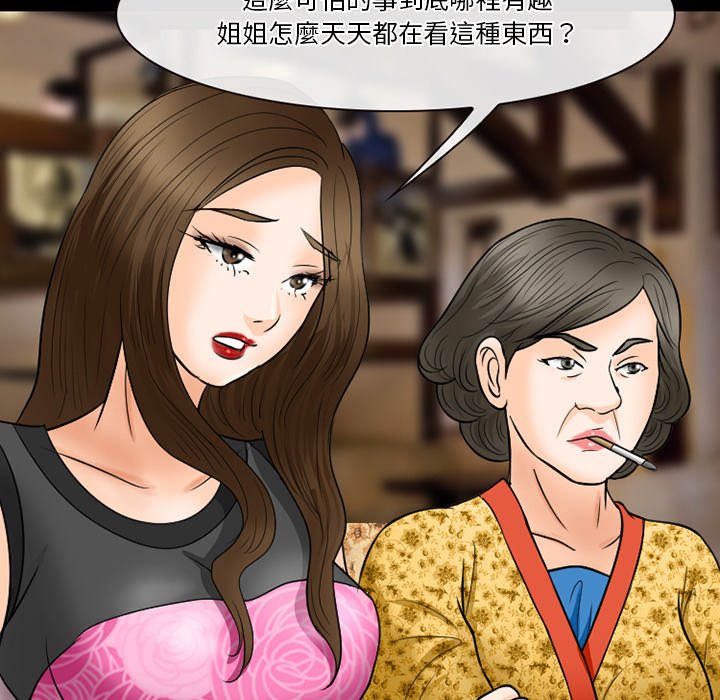 《爱情扑朔迷离》漫画最新章节爱情扑朔迷离-第57章免费下拉式在线观看章节第【82】张图片