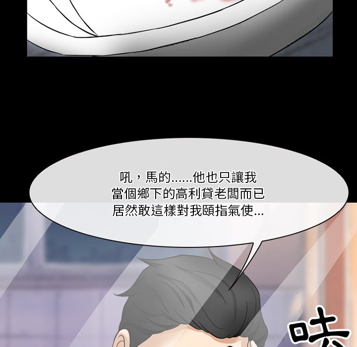 《爱情扑朔迷离》漫画最新章节爱情扑朔迷离-第57章免费下拉式在线观看章节第【130】张图片