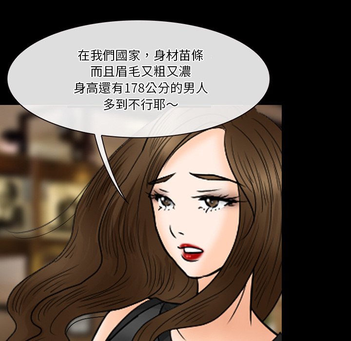 《爱情扑朔迷离》漫画最新章节爱情扑朔迷离-第57章免费下拉式在线观看章节第【90】张图片