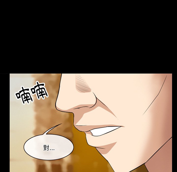 《爱情扑朔迷离》漫画最新章节爱情扑朔迷离-第57章免费下拉式在线观看章节第【34】张图片