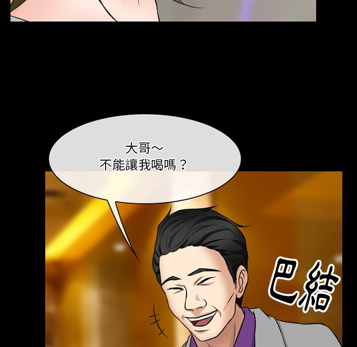 《爱情扑朔迷离》漫画最新章节爱情扑朔迷离-第57章免费下拉式在线观看章节第【20】张图片