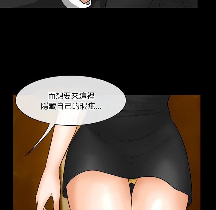 《爱情扑朔迷离》漫画最新章节爱情扑朔迷离-第57章免费下拉式在线观看章节第【53】张图片