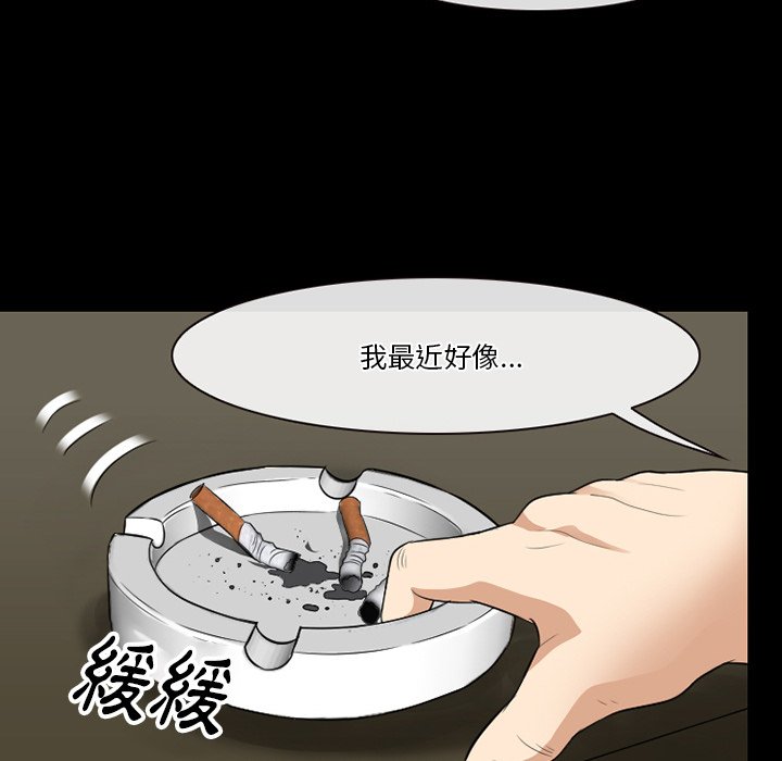 《爱情扑朔迷离》漫画最新章节爱情扑朔迷离-第57章免费下拉式在线观看章节第【23】张图片