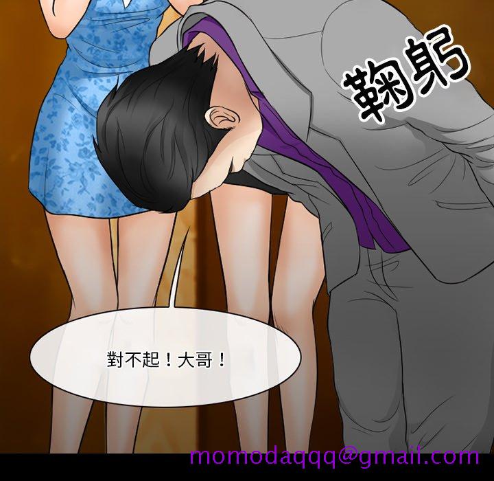 《爱情扑朔迷离》漫画最新章节爱情扑朔迷离-第57章免费下拉式在线观看章节第【36】张图片