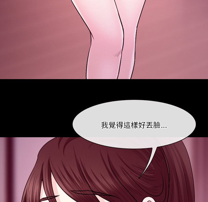 《爱情扑朔迷离》漫画最新章节爱情扑朔迷离-第58章免费下拉式在线观看章节第【84】张图片