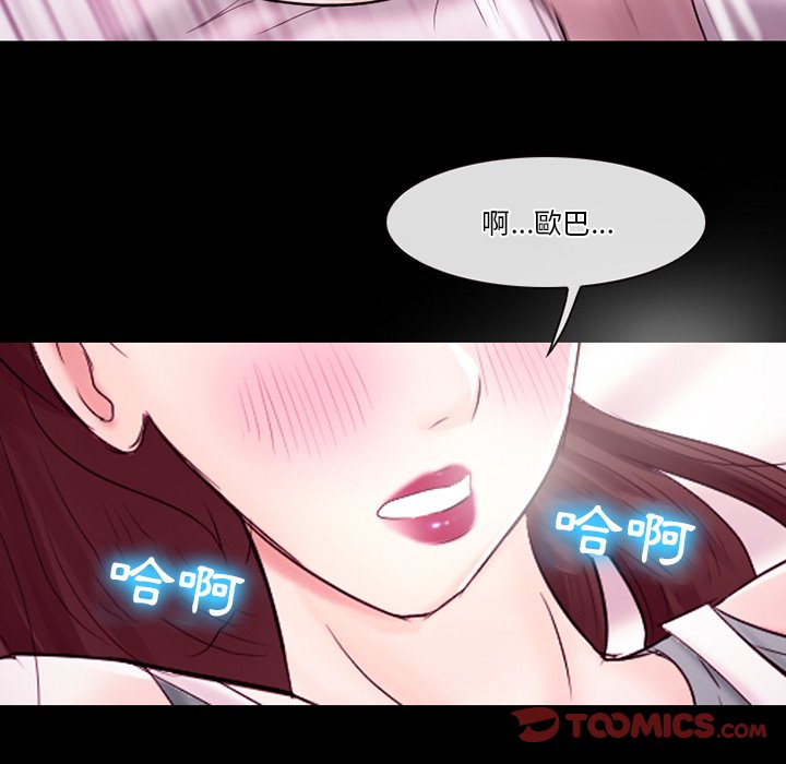 《爱情扑朔迷离》漫画最新章节爱情扑朔迷离-第58章免费下拉式在线观看章节第【105】张图片