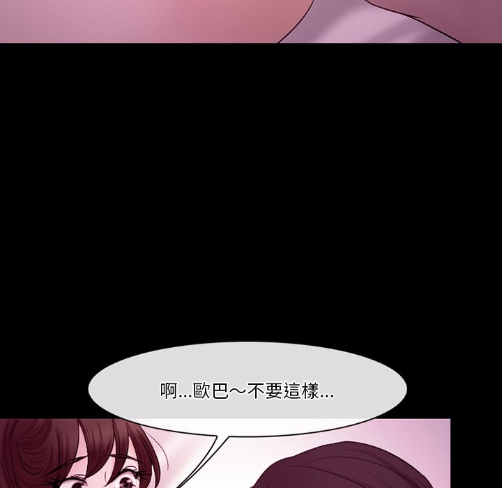 《爱情扑朔迷离》漫画最新章节爱情扑朔迷离-第58章免费下拉式在线观看章节第【95】张图片