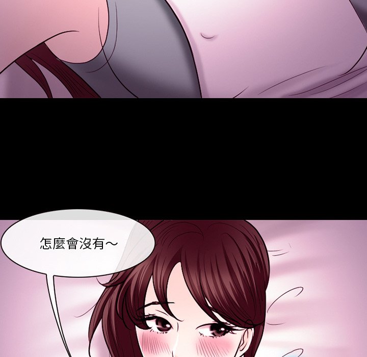 《爱情扑朔迷离》漫画最新章节爱情扑朔迷离-第58章免费下拉式在线观看章节第【109】张图片