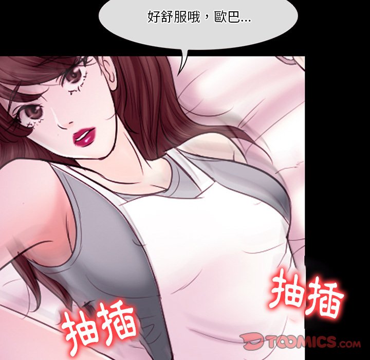 《爱情扑朔迷离》漫画最新章节爱情扑朔迷离-第58章免费下拉式在线观看章节第【123】张图片