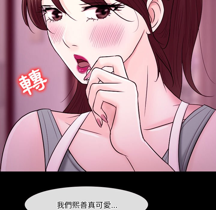 《爱情扑朔迷离》漫画最新章节爱情扑朔迷离-第58章免费下拉式在线观看章节第【85】张图片