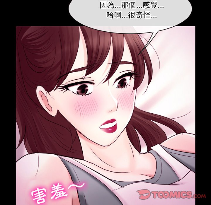 《爱情扑朔迷离》漫画最新章节爱情扑朔迷离-第58章免费下拉式在线观看章节第【99】张图片