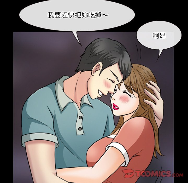 《爱情扑朔迷离》漫画最新章节爱情扑朔迷离-第58章免费下拉式在线观看章节第【39】张图片