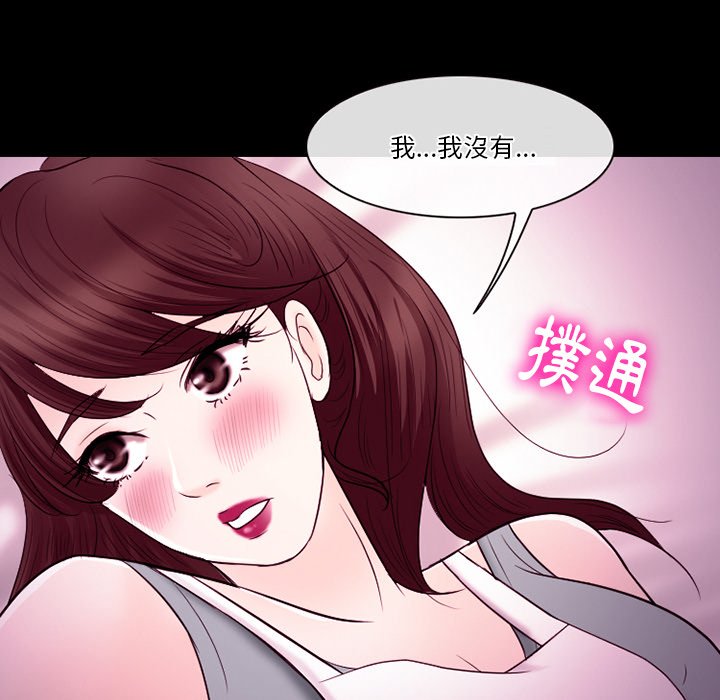 《爱情扑朔迷离》漫画最新章节爱情扑朔迷离-第58章免费下拉式在线观看章节第【108】张图片