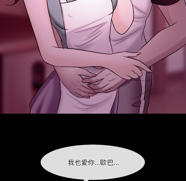 《爱情扑朔迷离》漫画最新章节爱情扑朔迷离-第58章免费下拉式在线观看章节第【65】张图片