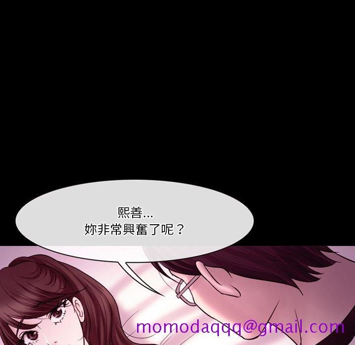 《爱情扑朔迷离》漫画最新章节爱情扑朔迷离-第58章免费下拉式在线观看章节第【106】张图片