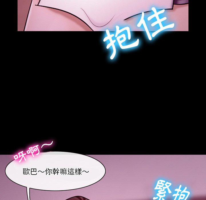 《爱情扑朔迷离》漫画最新章节爱情扑朔迷离-第58章免费下拉式在线观看章节第【54】张图片