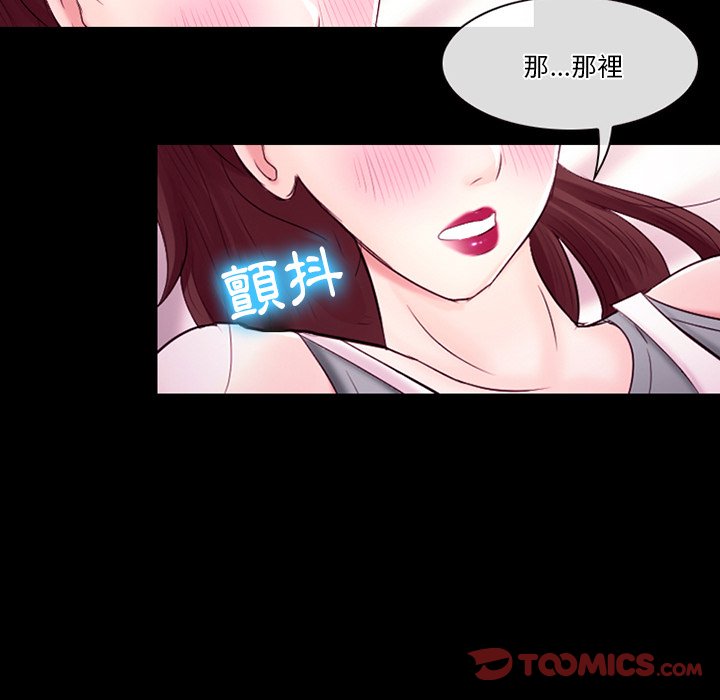 《爱情扑朔迷离》漫画最新章节爱情扑朔迷离-第58章免费下拉式在线观看章节第【93】张图片