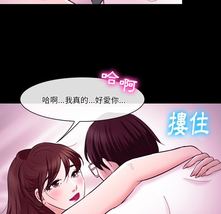 《爱情扑朔迷离》漫画最新章节爱情扑朔迷离-第58章免费下拉式在线观看章节第【124】张图片