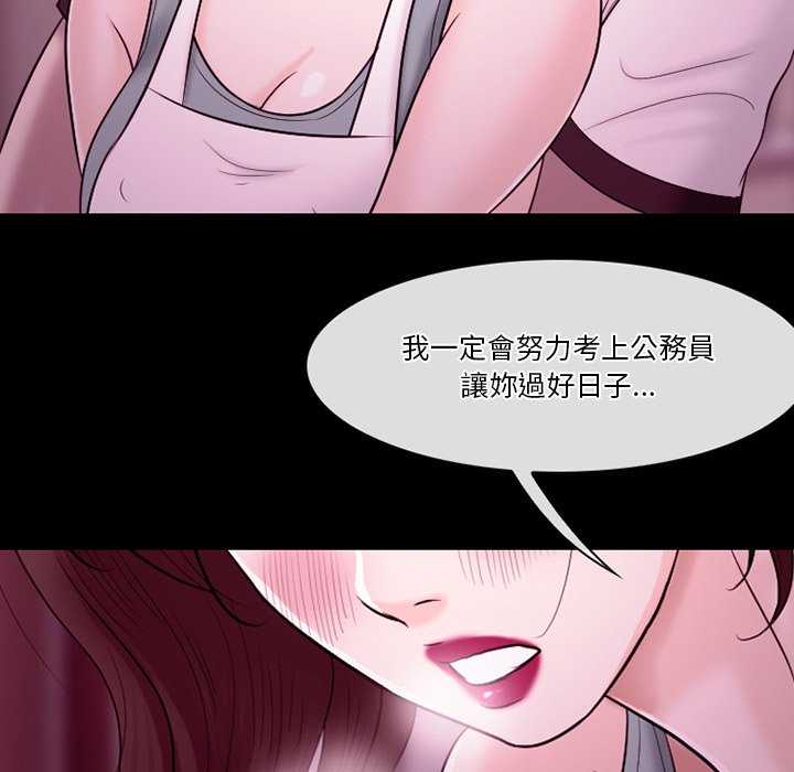 《爱情扑朔迷离》漫画最新章节爱情扑朔迷离-第58章免费下拉式在线观看章节第【60】张图片