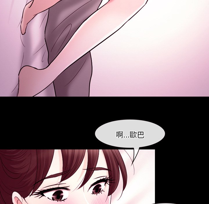 《爱情扑朔迷离》漫画最新章节爱情扑朔迷离-第58章免费下拉式在线观看章节第【92】张图片