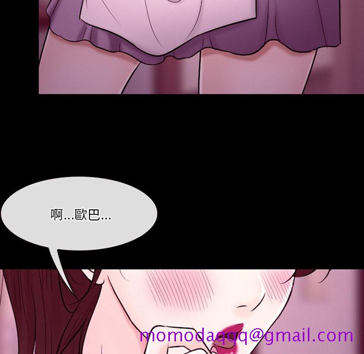 《爱情扑朔迷离》漫画最新章节爱情扑朔迷离-第58章免费下拉式在线观看章节第【76】张图片