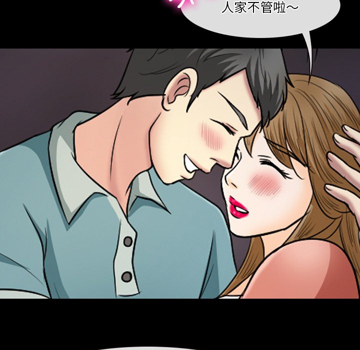 《爱情扑朔迷离》漫画最新章节爱情扑朔迷离-第58章免费下拉式在线观看章节第【38】张图片